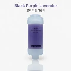 ATOJET Black Purple­ Lavender Vitamin C Shower Filter.
