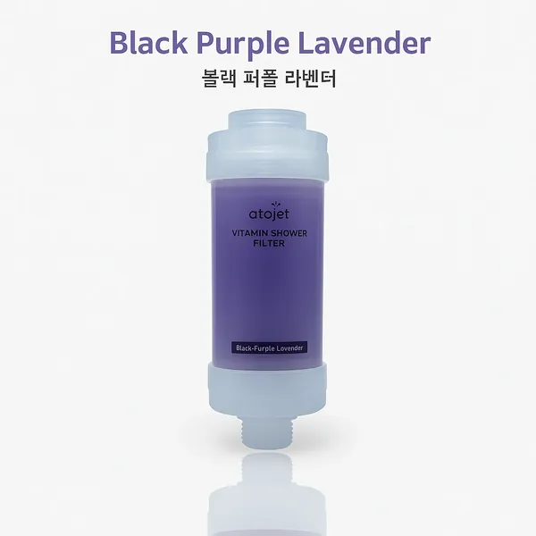 ATOJET Black Purple Lavender Vitamin C Shower Filter.